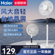 海尔电风扇落地扇家用台式立式超大风力强力摇头宿舍卧室节能电扇