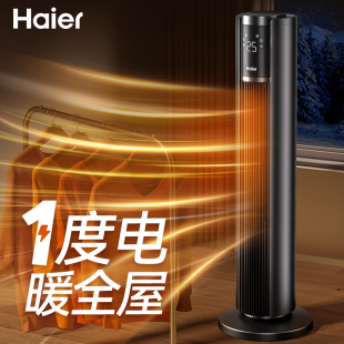 海尔暖风机取暖器家用节能冷暖石墨烯电暖气速热取暖小太阳烤火炉