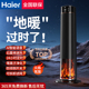 海尔石墨烯暖风机取暖器家用电暖器气火焰语音热风机浴室2024年新