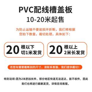 PVC配线槽单独盖板盖子电柜箱线槽盖深灰白蓝色滑盖卡扣式线槽