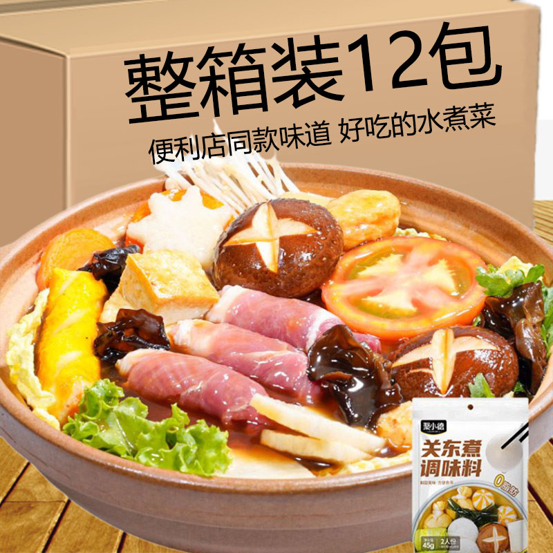聚小德日式关东煮调味料汤料包便利店同款汤底专用料方便速食家用