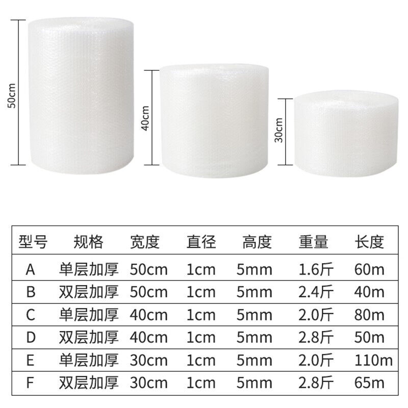 京必诚加厚气泡膜泡泡纸防震快递打包袋泡沫包装防摔垫汽泡卷装30