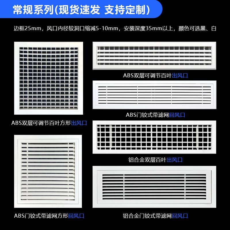 abs中央空调出风口百叶窗格栅极窄通风排进回风口检修口新风定制