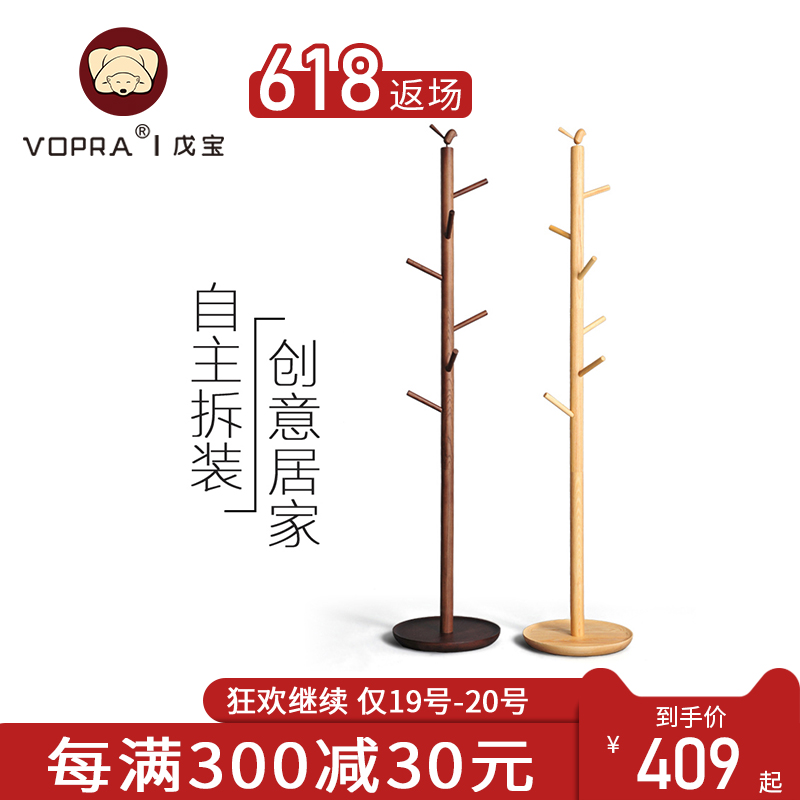 戊宝 落地衣帽架实木衣架 卧室创意挂衣架日式简约客厅衣服架在类目 住宅家具, 架类, 衣帽架中 - 来自Buy2taobao.com提供专业的淘宝代购服务