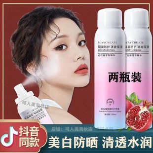 3瓶美白防晒霜喷雾SPF50夏季面部全身防紫外线通用官方正品男女士