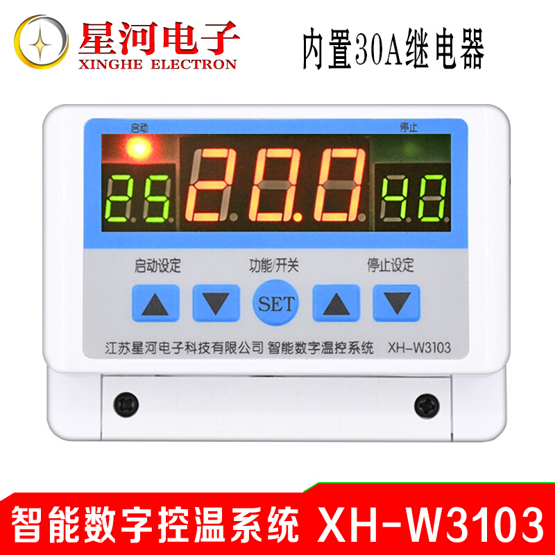 XH-W3103 星河数显字大功率壁挂装温度控制器温控器30A触点5000W