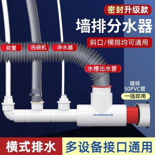 墙排防臭下水管三通厨房洗菜盆洗碗机净水器斜4590度下水接头神器