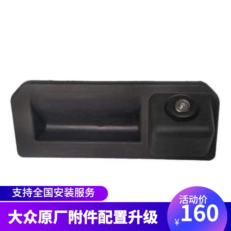 大众宝来朗逸plus迈腾高尔夫凌渡探歌探岳原厂轨迹摄像头倒车影像在类目 汽车/用品/配件/改装, 汽车影音/车用电子/电器, 汽车电子防盗安防, 车载摄像头中 - 来自Buy2taobao.com提供专业的淘宝代购服务
