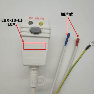 适用于阿里斯顿10A16A电热水器漏电保护线保护插头电源线开关配件