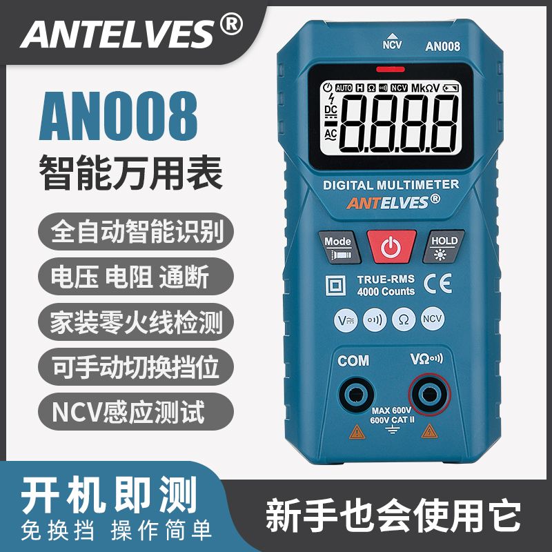 小型迷你全智能无需换挡万用表电工专用多功能傻瓜式免换档万能表