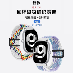 适用小米redmiwatch4红米手表3青春版表带redmi watch4/3/2/1代原装编织磁吸折叠扣手环腕带男女快拆尼龙配件