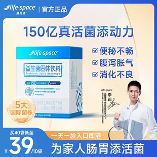 lifespace益倍适益生菌大人女性成人非调理肠胃道口臭正品冻干粉