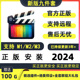 适用FinalCutPro剪辑视频 fcpx软件正版安装 支持M1 M2 M3 送插件