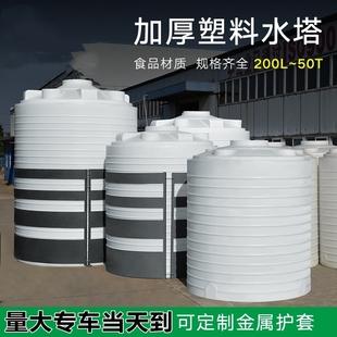 加厚立式特大号塑料水塔储水罐储水桶大号200L12581520吨超大圆桶