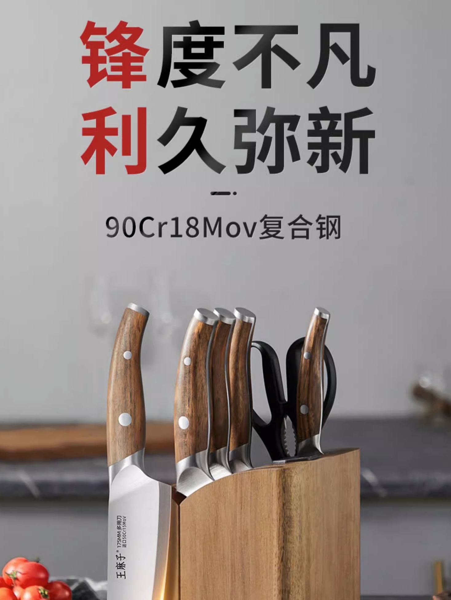 王麻子砧板菜刀套装二合一家用锋利切菜肉切片刀菜板组合厨房刀具