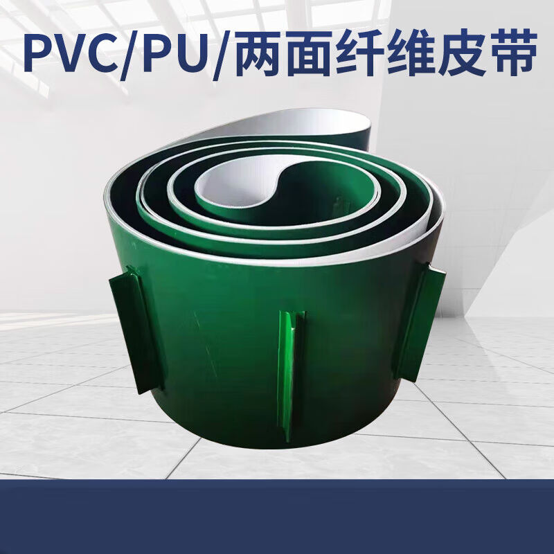 PVC输送带加工定制工业流水线加导条传送带加厚白色花纹绿色白色