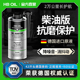 货车挖掘机柴油发动机修复剂保护抗磨剂机油添加剂强力治烧机油精