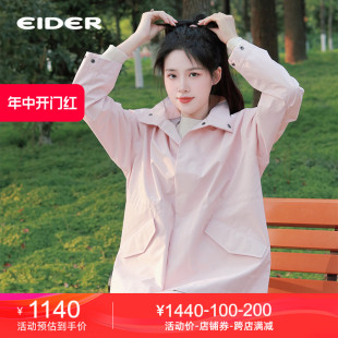 【EIDER】ONEUL 3L 春季休闲中长款防风衣女款连帽冲锋衣明星同款