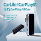 carlife转无线CarPlay盒子适用奔驰奥迪宝马华为hicar车载互联