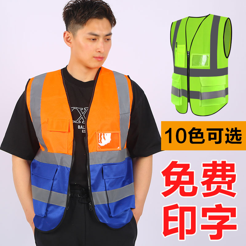 反光背心马甲安全服工地施工马甲交通