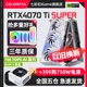 七彩虹RTX4070Ti SUPER/Ultra 白火神水神AD 12G显存游戏独立显卡
