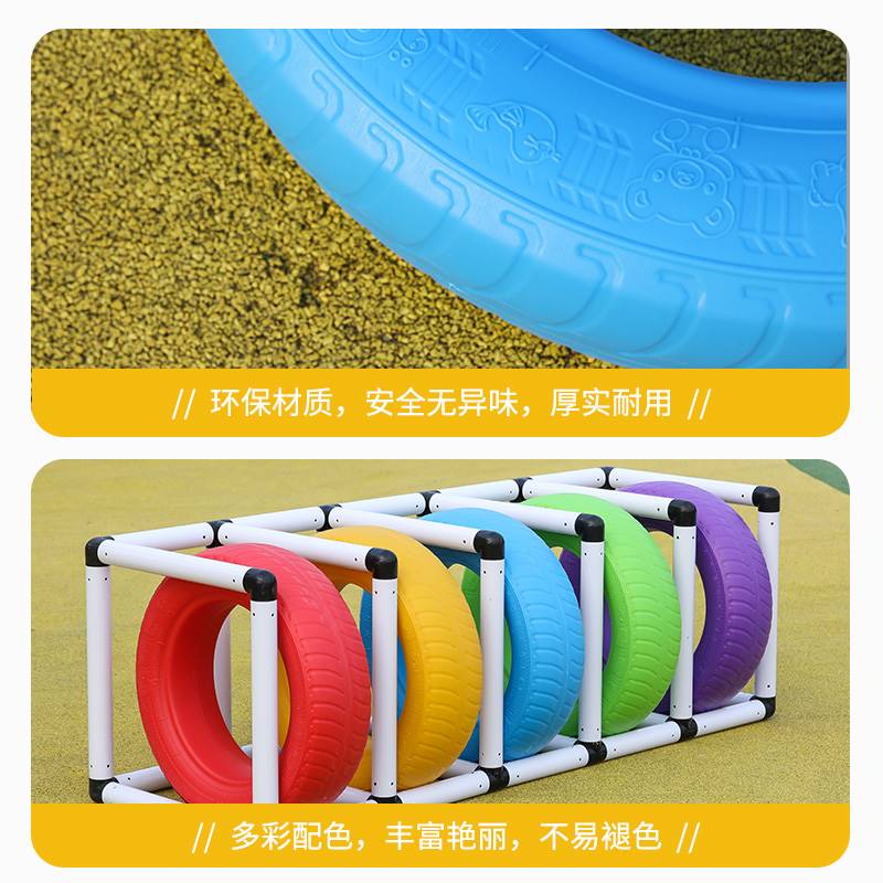 幼儿园彩色塑料轮胎收纳架户外玩具收纳运动体育器械置物架轮胎架