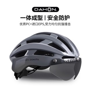 dahon大行自行车骑行头盔带风镜男士夏天山地车安全帽单车P8配件
