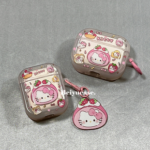 可爱卡通草莓HelloKitty适用airpods3保护套airpodspro2耳机套带挂坠二代苹果无线蓝牙airpods耳机盒新三代女