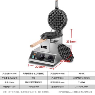 直销商用香港鸡蛋仔机可换模具家用电热蛋饼机器全自动烤饼机