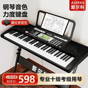 爱尔科电子琴61键初学者WK189力度键盘成年专业演奏级教学APP智能