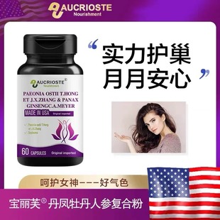 澳克罗健丹凤牡丹人参复合片女性卵巢保养大豆异黄酮子宫调理早衰