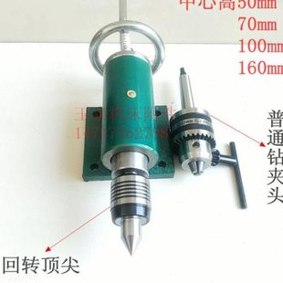 定制新款木工车床小型伸缩尾座雕刻机旋转轴活数控车回转顶针