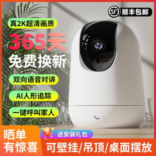 家庭用摄像头手机无线远程wifi监控器360度无死角室内通话录影像