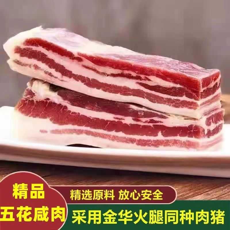 干腌家乡咸肉腌笃鲜500g-2斤风