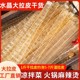 东北大拉皮凉拌干货大全水晶拉皮粉皮宽粉凉拌菜商用特产凉皮食材