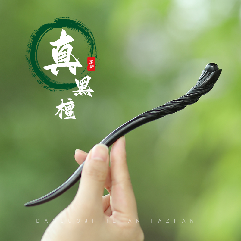 追师追师檀木发簪现代简约木质古风木