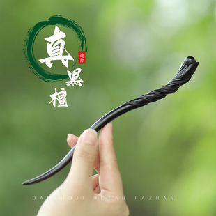 追师追师檀木发簪现代简约木质古风木簪高级感盘发张钗新中式簪子