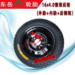 电动三轮车配件轮胎16X4.0内胎外胎钢轮子16-40轮胎钢圈成套