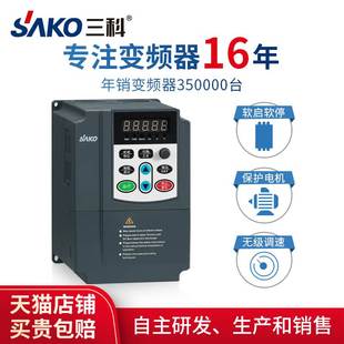 三科变频器三相380v4kw7.5kw11kw15kw矢量控制柜风机水泵电机调速