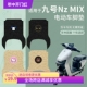 九号电动车NzMIX脚垫丝圈防水防滑nzmix踏板垫NZMIX脚踩垫加厚垫