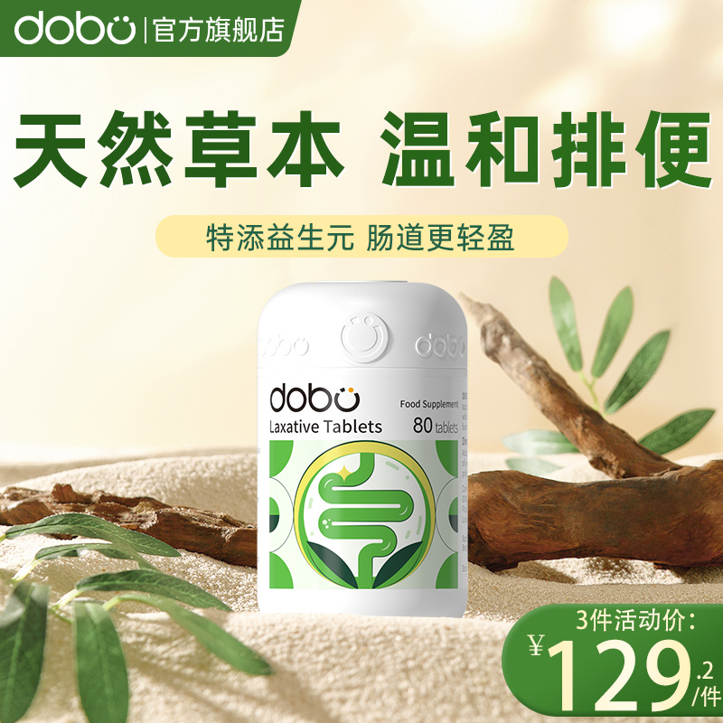 DOBO噗噗片便秘菊粉草本酵素80