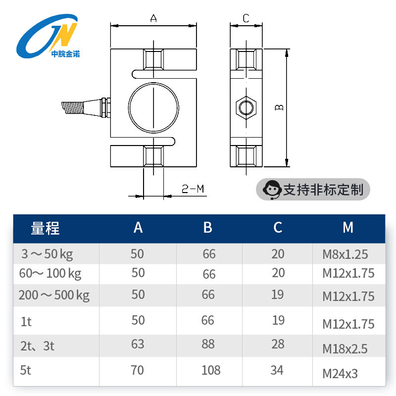 金诺S型压力拉传感器JLBS-1称重搅拌站重量测力皮带秤高精度测量