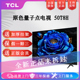 TCL 50T8H 50英寸 QLED量子点 超薄 4+64GB大内存液晶智能电视机