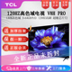 TCL 65V8H Pro 65 75英寸120Hz高色域3+64GB大内存液晶智能电视机