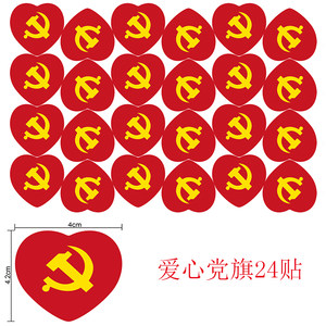 圆形党旗图片图片