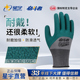 正品星宇劳保耐磨手套轮胎橡胶防滑工作透气结实乳胶建筑工地干活