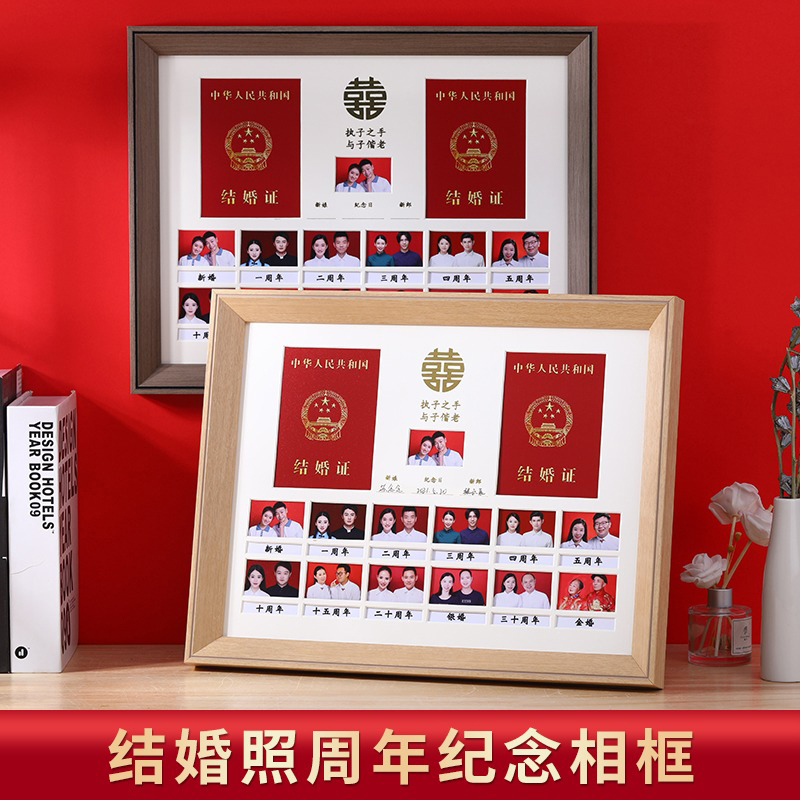 结婚证相框摆台收藏放登记照片周年纪念创意礼物2寸领证定制挂墙