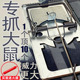 老鼠夹捕鼠器强力铁质家用扑捉逮笼抓老鼠神器夹子克星连续驱灭鼠