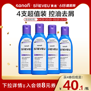 【618提前购】澳洲SHEVEU赛逸控油去屑洗发水紫瓶200ml*4