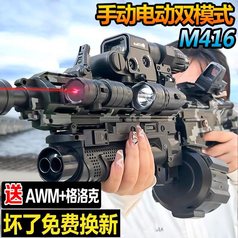 M416突击步手自一体水晶玩具仿真电动连发儿童男孩专用发射软弹枪